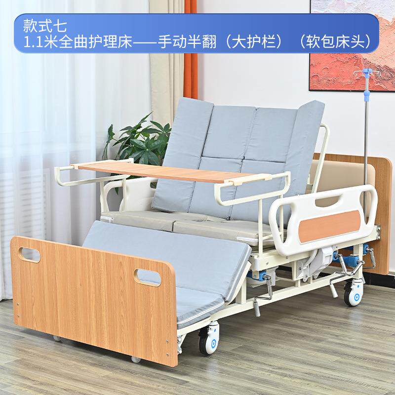 中全曲护理床多功能家用理疗床养老院康复病床升降全曲护理床