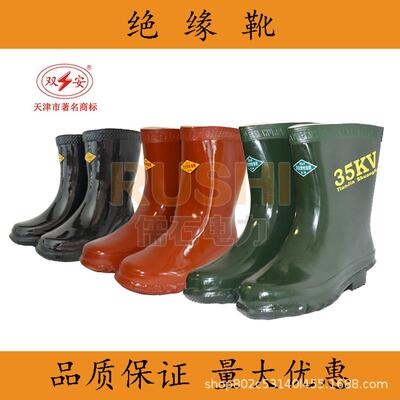 双安牌25KV30KV35KV高压绝缘靴橡胶靴中筒靴电工雨靴劳保电力厂家