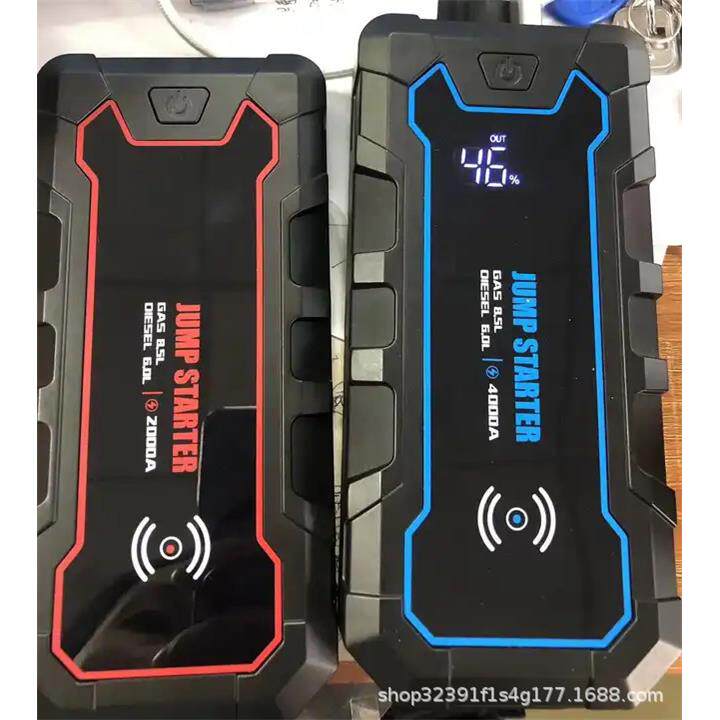 2024汽车12V应急启动器 车载多功能充电点火器 汽车应急启动电源