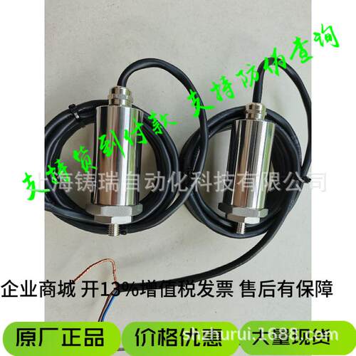 ST-002A一体化振动变送器 ST-002A-020-00-30-01-00 风机振动