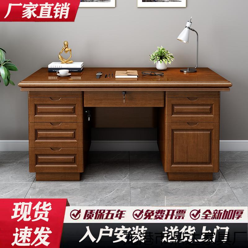 Dx中式实木办公桌全实木写字台家用台式电脑桌书桌带抽屉单人办公