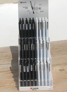 天卓TG32852按动静音中性笔学生用碳素笔书写流畅钢制笔夹刷题笔