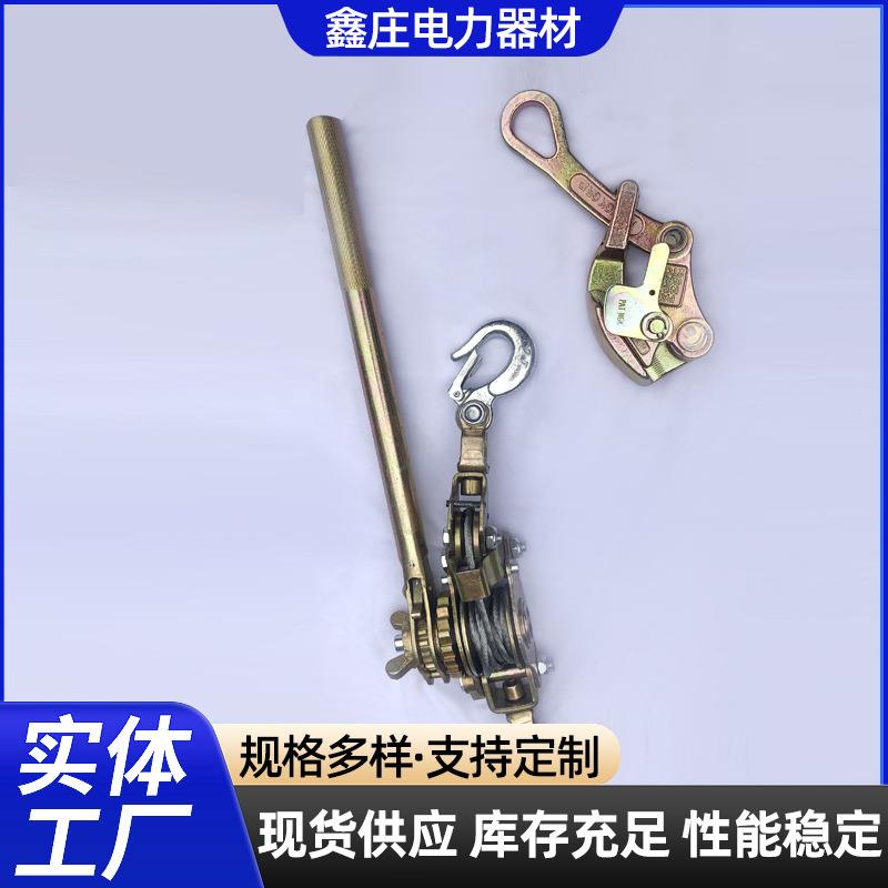 紧线器多功能紧线器 钢丝绳拉紧器 牵引器卡线器 电力紧线器