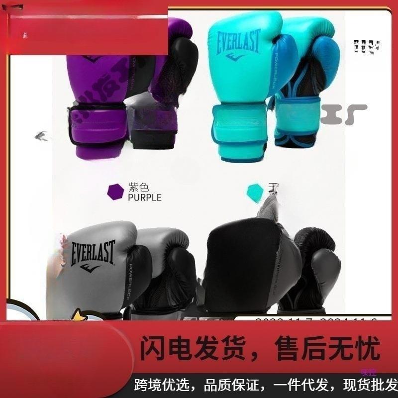 成人拳击手套男自由搏击散打训练拳套专业初学女帖巩其他无