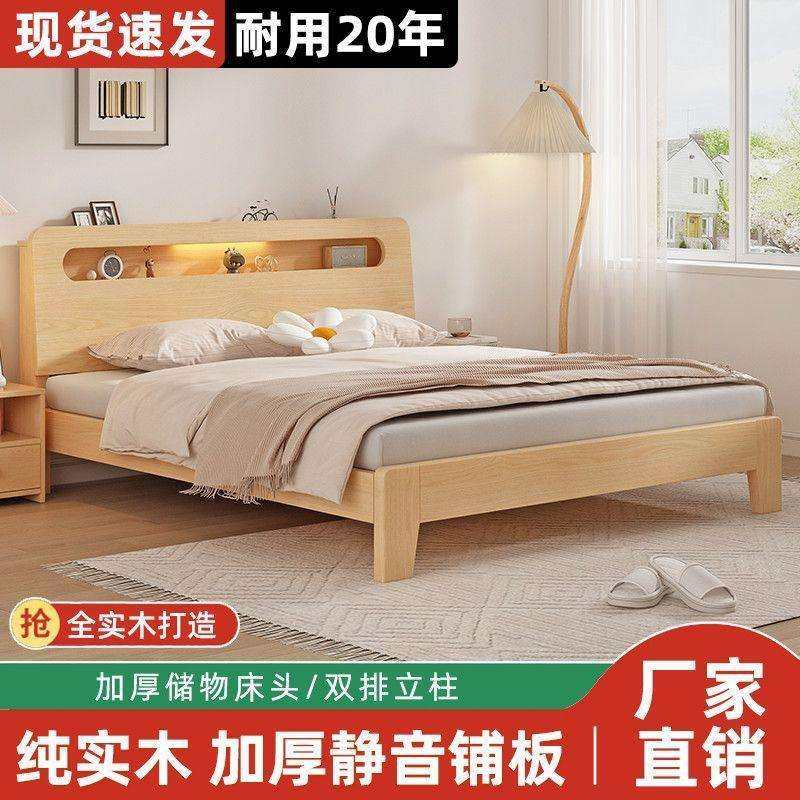 实木床1.5米双人床家用1.8米现代简约出租房经济型1.