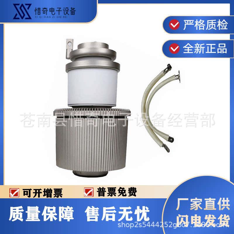 景光834FA型30千瓦电子管金属陶瓷三级管工业高频加热设备三相