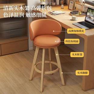 家用咖啡厅高脚凳吧台凳轻奢前台凳实木椅吧台椅接待现代简约靠背