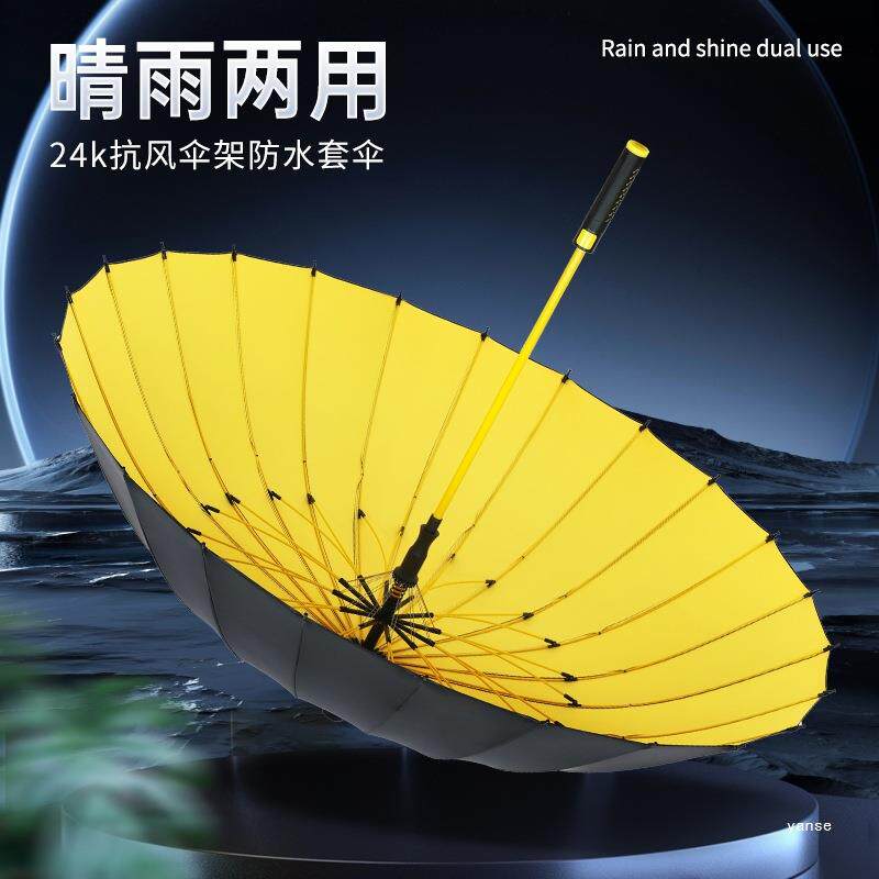 24骨长柄伞车用带防水套雨伞加大伞面加厚加固自动太阳伞大雨伞无