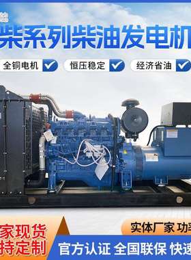 700KW柴油发电机组玉柴动力500KW800KW1000KW全自动静音发电机组