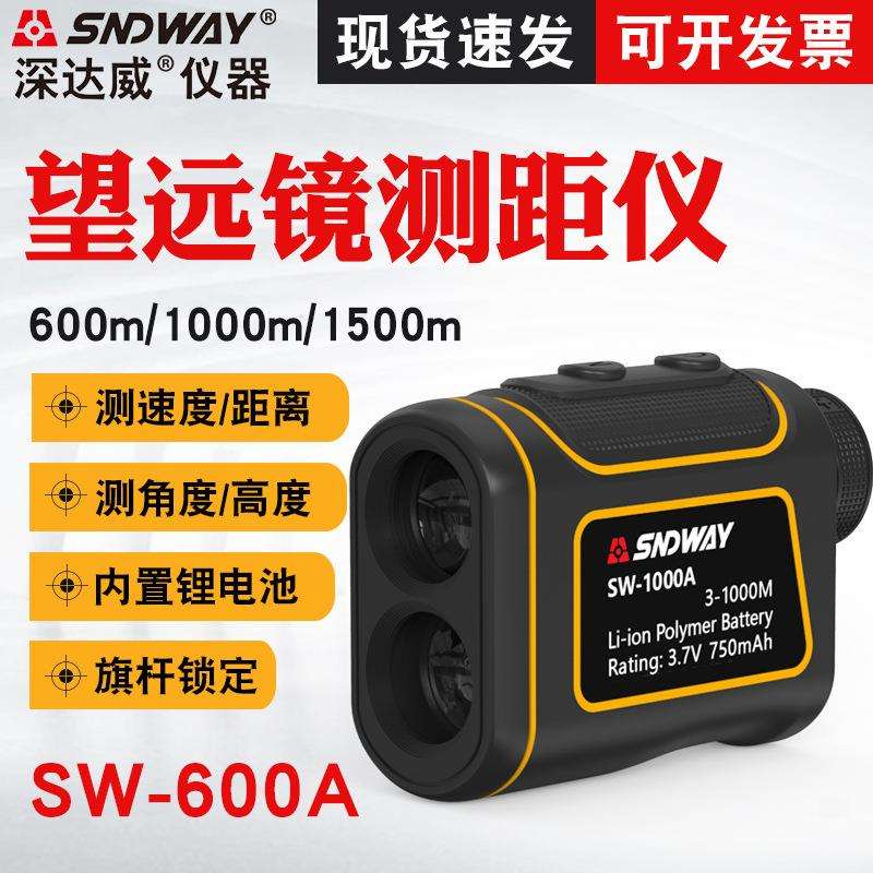 深达威望远镜测距仪1000米1500米手持户外高尔