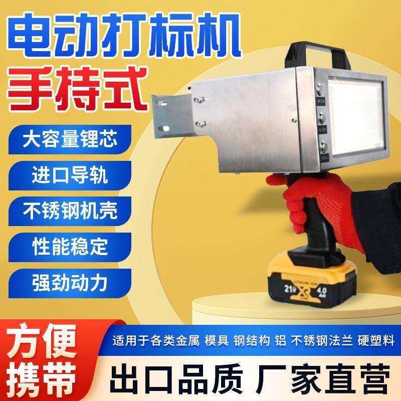 便携手持式气动电动打标机钢印刻字汽车车架发动机号打码机打刻机