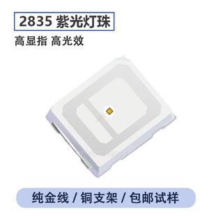 led灯珠0.5W2835紫色365NM 验钞紫UV 0.2W395NM紫灯贴片灭蚊紫光