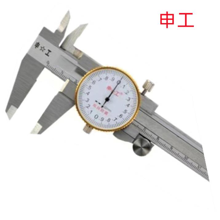 申工0-150MM/0-200MM/0-300MMX0.02销售 带表卡尺