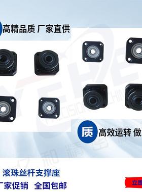 精密FKFF20丝杆支撑固定座滚珠丝杆副丝杠固定座轴承座支撑座厂家