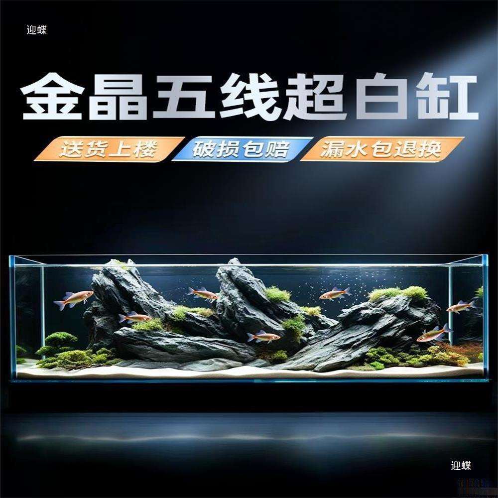 金晶五线超白鱼缸玻璃鱼缸客厅大小型水草溪流缸乌龟裸缸绢花猫