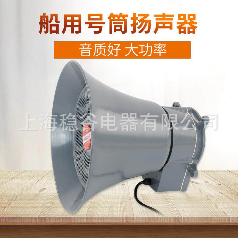 YHC广播系统扩音器防水无线广播号角高音大喇叭校园工厂扬声器