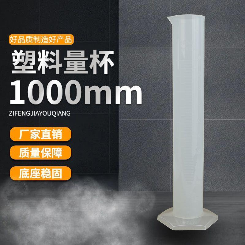 1000ML塑料量杯 玻璃量杯 柴油汽油量杯柴油重油玻璃刻量杯加油站