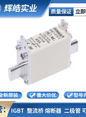 3NA3244 3NA3250 高压/快速熔断器 保护底座 电子元器件