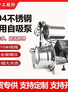 不锈钢增压泵加压泵喷射泵抽水泵自吸泵家用水井全自动220v自来水