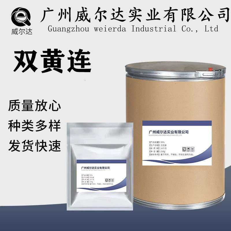 威尔达供应双黄连1kg/袋 双黄连842-76-2