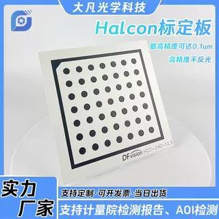 高精度圆点标定板机器视觉不反光7x7精度0.005MM相机反射校准块