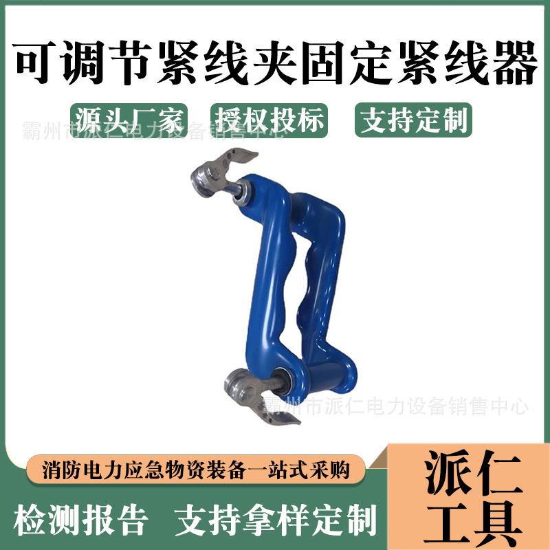 绝缘紧线器JZ001固定电线电缆中段紧线夹可调节紧线夹固定紧线器