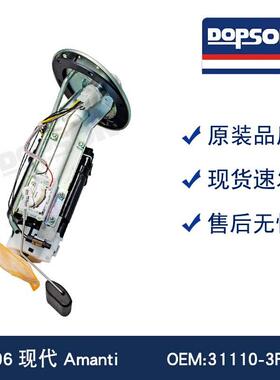 31110-3F510 E8674M 31110-3F000 31110-3F900 Amanti燃油泵总成