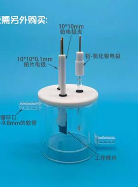 C003敞口水浴电解池 控温电解槽 双层化学池 实验室三电极体系