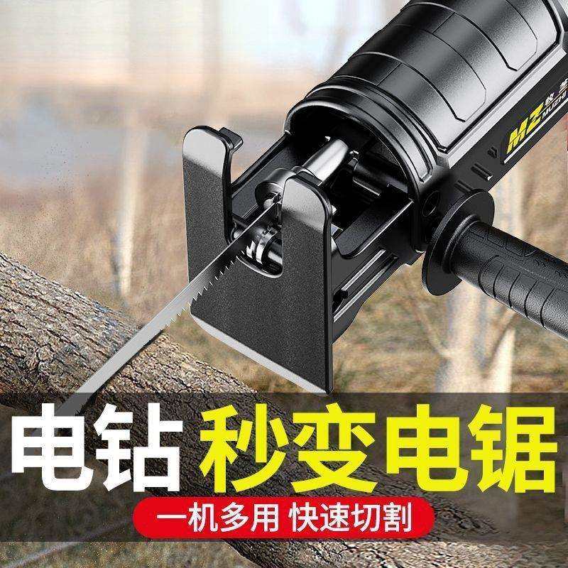 电钻变电锯往复锯改装转换头家用小型手持万用木工电动切割锯神器,鲜花速递/花卉仿真/绿植园艺,割草机/草坪机,淘宝优惠券,粉丝福利购,淘宝优惠卷