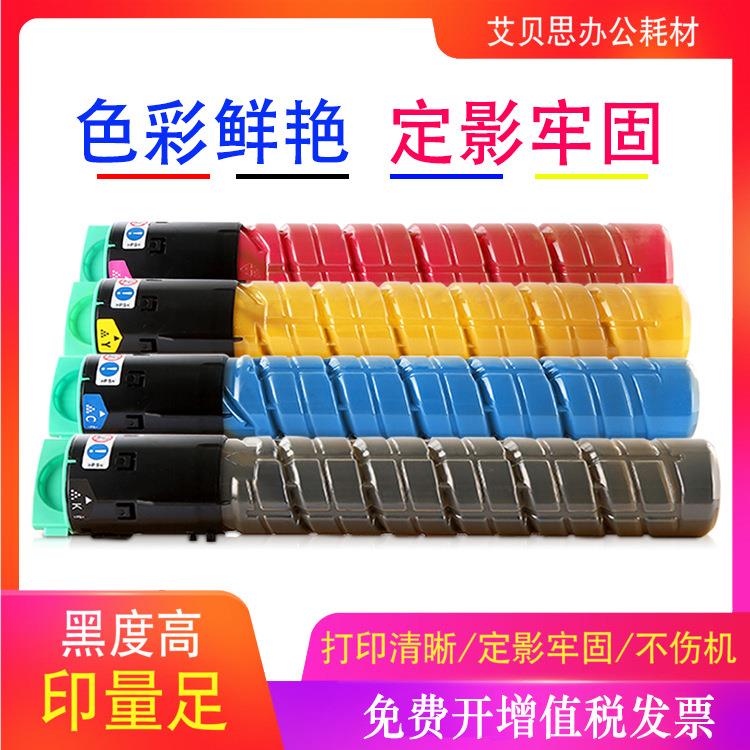 适用理光MPC2551粉盒MPC2550 C2010 C2030 C2530 MPC2051碳粉墨粉