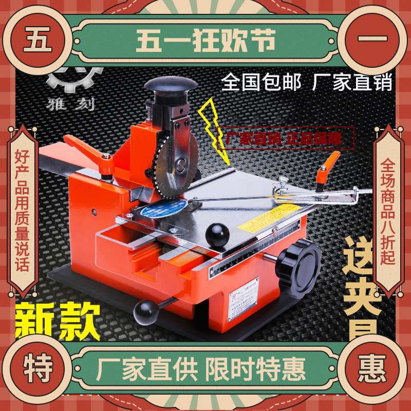 铭牌手动打标机压字机刻字钢印机打码机小型半自动金属标牌打印机