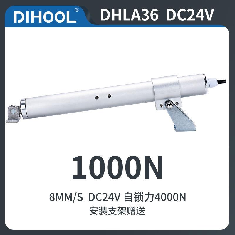 1000N DC24V 线性执行器电动开门器电机负载立柱伸缩杆电视升降机