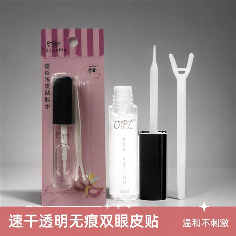 美目贴胶水款 液体无痕隐形正品持久专用速干粘蕾丝双眼皮贴胶水