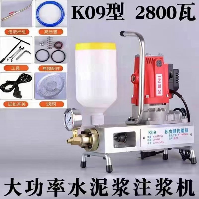 M16K09水泥高压大流量合金钨钢泵浦水泥注浆机灌浆机水机灌注机