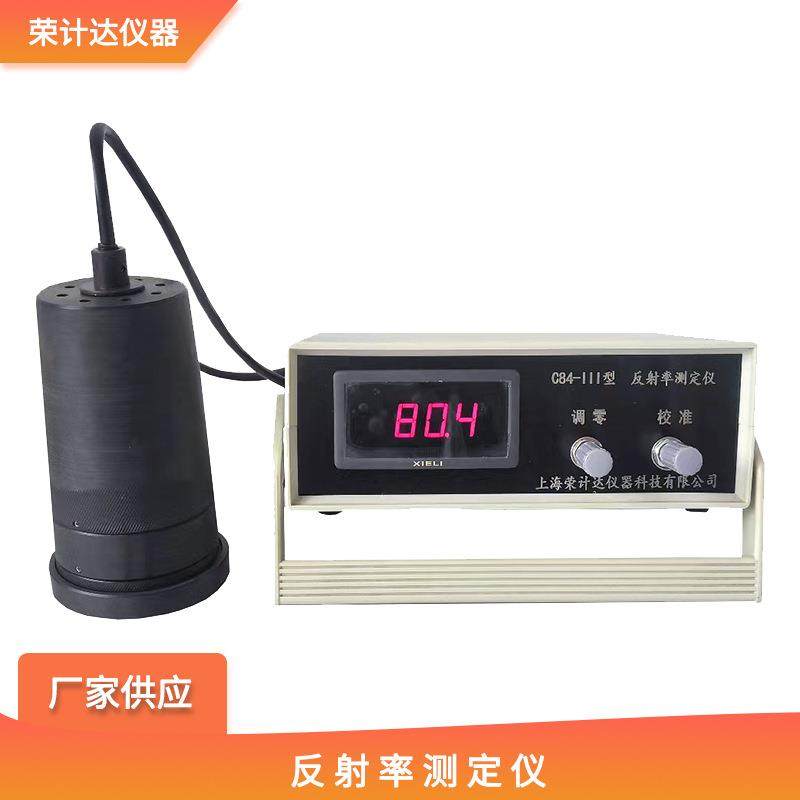 C84-III反射率测定仪涂料黄度白度检测仪油漆遮盖率仪遮盖力仪,工业油品/胶粘/化学/实验室用品,其他实验室设备,淘宝优惠券,粉丝福利购,淘宝优惠卷