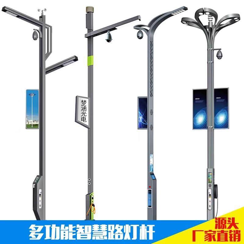 多功能智慧城市路灯5g智能照明杆太阳能户外交通监控一体八角立杆,家装灯饰光源,道路灯具/智慧路灯/智慧灯杆,淘宝优惠券,粉丝福利购,淘宝优惠卷