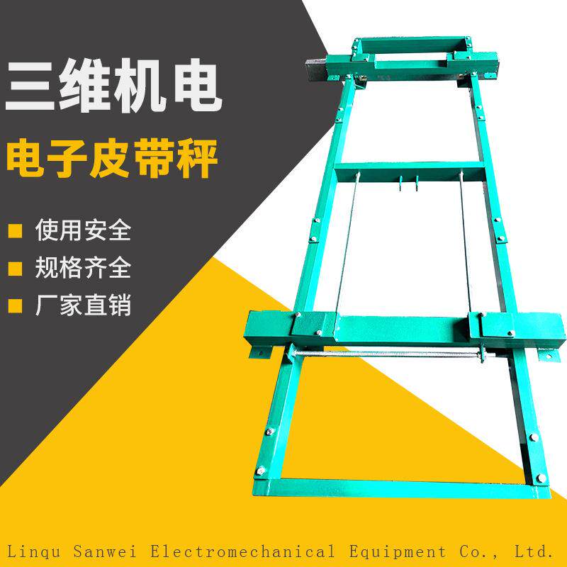 电子皮带秤配料秤调速皮带称变频给料吊挂皮带秤称全自动智能