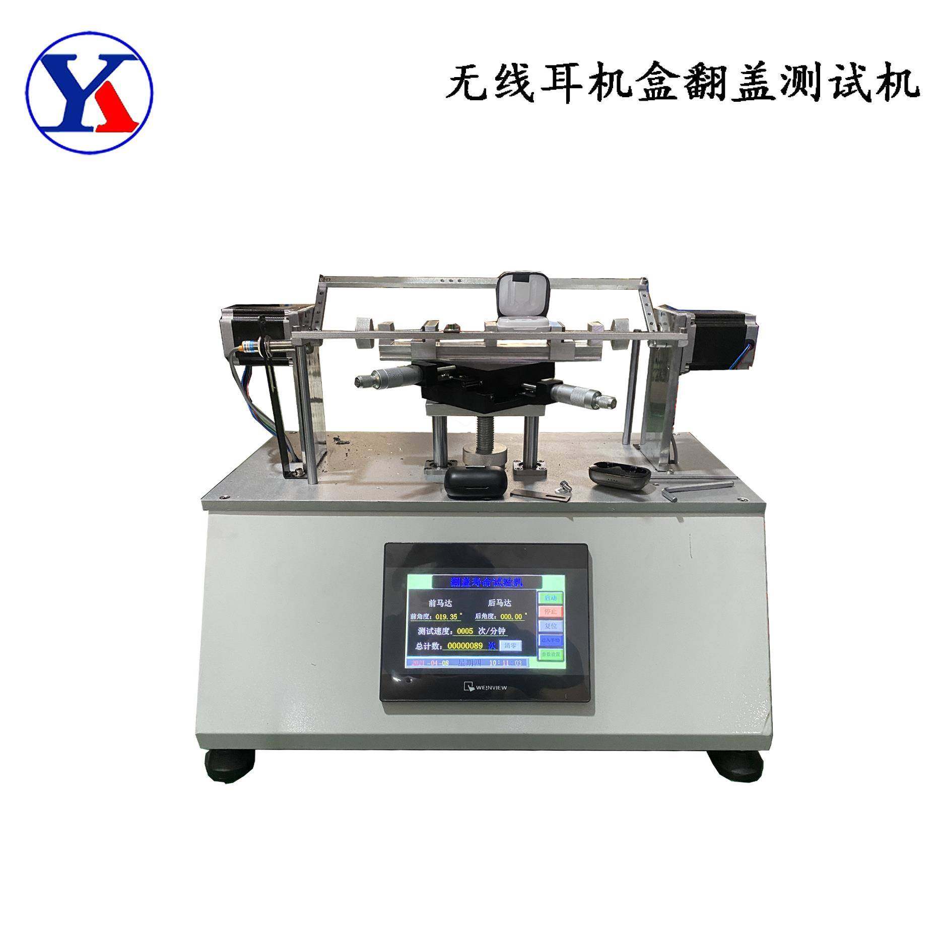 TWS无线蓝牙耳机盖翻转测试机Y113耳机盒盖关开合实验检测仪供应