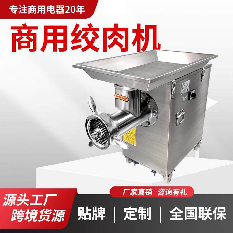 大型绞肉机商用42型不锈钢饺子陷冻肉灌肠大功率绞肉机52型全自动,清洗/食品/商业设备,其他食品加工设备,淘宝优惠券,粉丝福利购,淘宝优惠卷