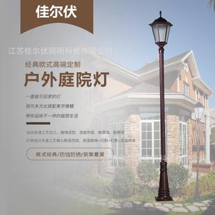 现货供应LED精铸铝欧式户外亮化灯具景观路灯景观灯庭院灯