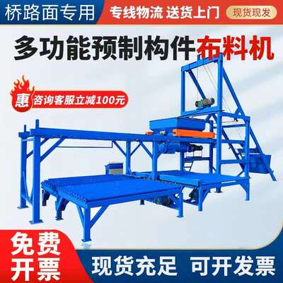小型预制构件生产线混凝土预制构件布料机水泥预制件自动生产设备