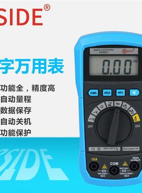 BSIDE手持数字万用表ADM01多功能数显表2000字自动量程多用表