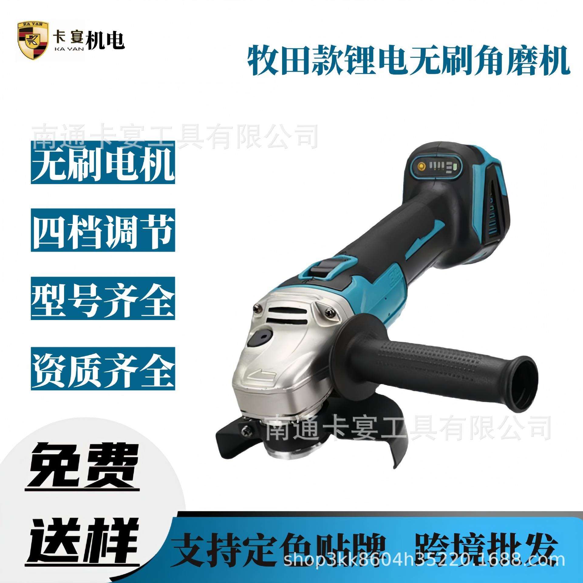 牧田款电池无刷大功率锂电电动多功能手持工业级切割机角磨机