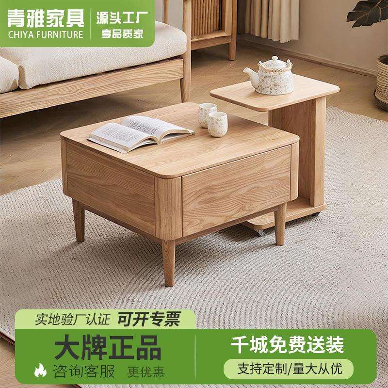 实木茶几大小组合白蜡木原木客厅家用小户型可移动带抽高低茶台