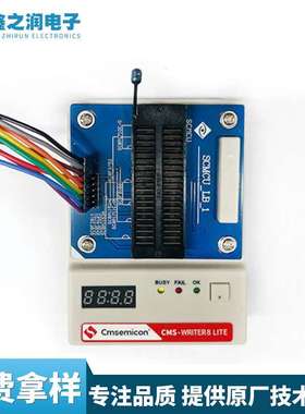 中微烧录器CMS-WRITER8 LITE烧录器防真器开发工具可在线烧录下载