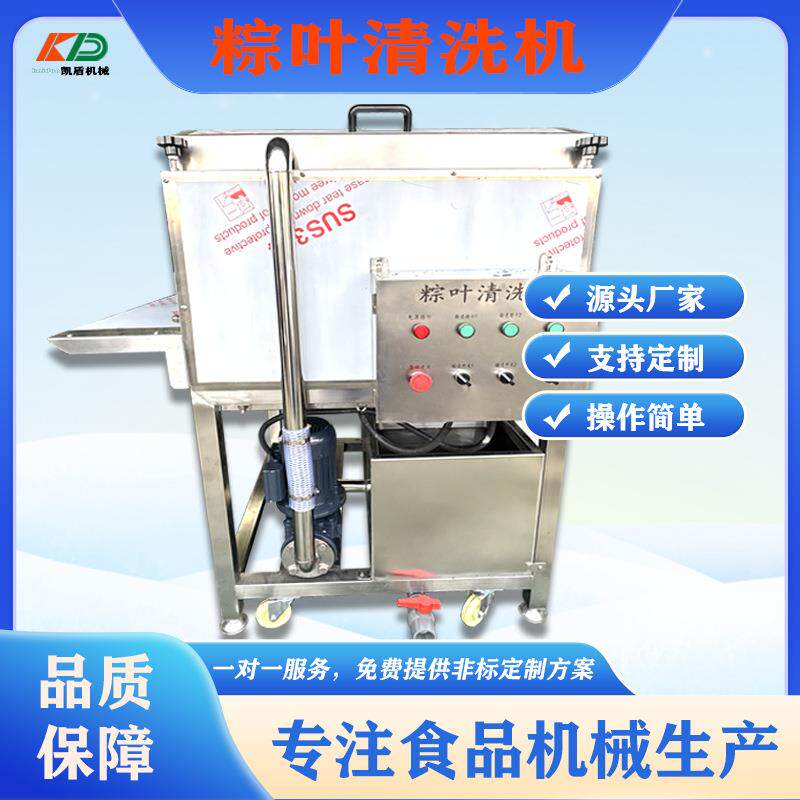 厂家直销大型商用全自动粽叶清洗机芭蕉叶粽叶荷叶毛辊清洗设备