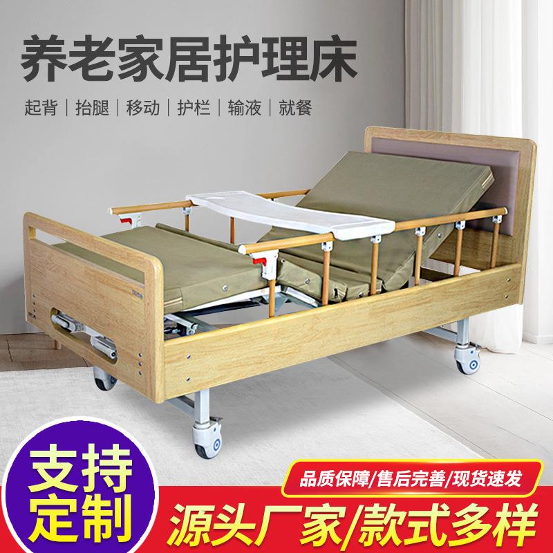 养老家居护理床 单双摇手动病床适老化抬腿起背移动床 木质护理床