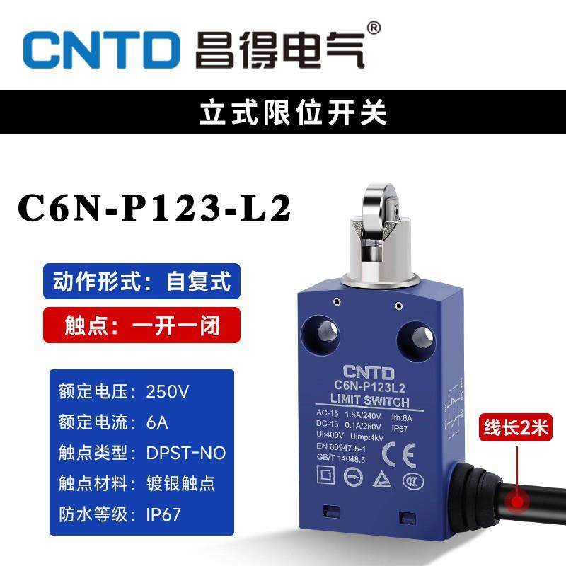 CNTD昌得行程C6N-P123L2 2米线长自复位防水限位开关,鲜花速递/花卉仿真/绿植园艺,割草机/草坪机,淘宝优惠券,粉丝福利购,淘宝优惠卷