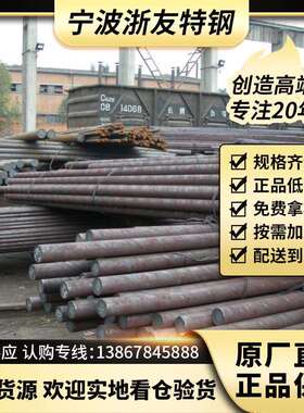 25Cr2Mo1VA钢材是什么材料 化学成分 浙友有卖25Cr2Mo1V合金圆钢