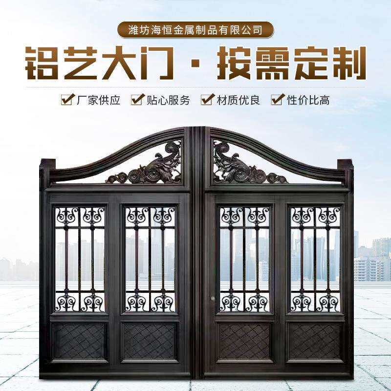 农村自建房院子铝合金大门工厂学校电动平开大门新中式铝艺大门